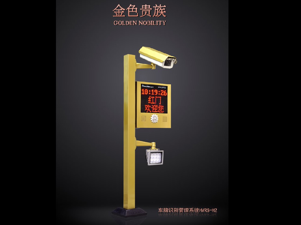 高清網(wǎng)絡車牌識別系統(tǒng)HVRS-H2
